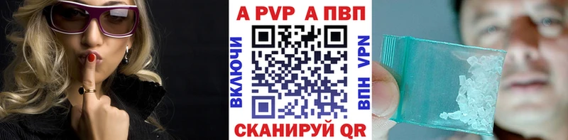 Alpha PVP кристаллы  Купить  Новокузнецк 
