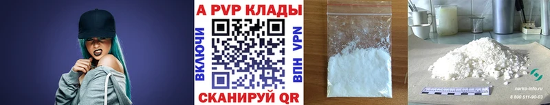 Alpha-PVP крисы CK Новокузнецк