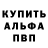 Меф мяу мяу BanditpandaSPB