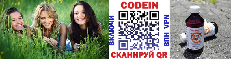 Купить где  Новокузнецк  Кодеин напиток Lean (лин) 