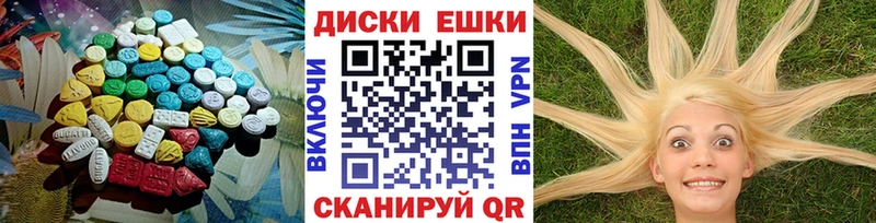 Купить  Новокузнецк  ЭКСТАЗИ диски 