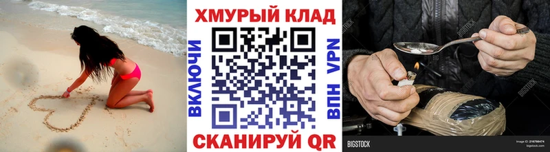Купить закладки  Новокузнецк  ГЕРОИН Heroin 